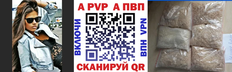 купить   Копейск  A-PVP мука 