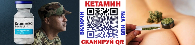 КЕТАМИН VHQ  Копейск 
