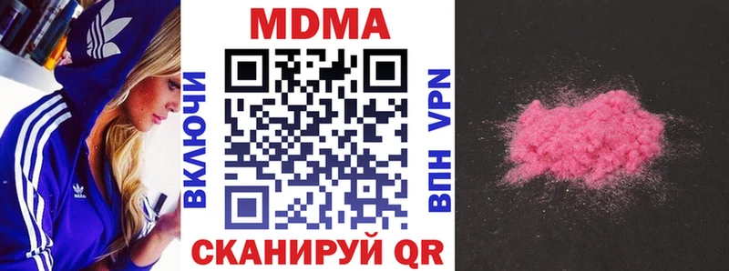 MDMA кристаллы  продажа наркотиков  Копейск 