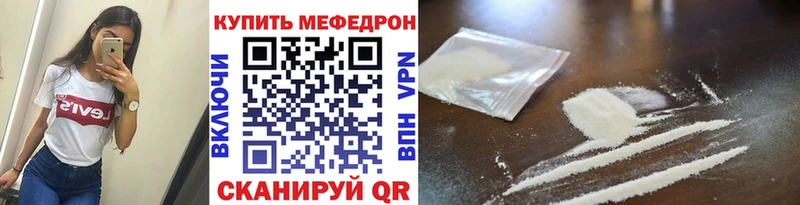 Мефедрон кристаллы мега рабочий сайт Копейск
