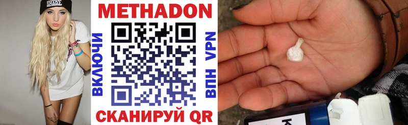 МЕТАДОН VHQ  купить   Копейск 
