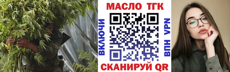 Дистиллят ТГК THC oil  mega как зайти  Копейск 